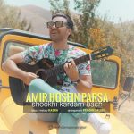 Amir Hosein Parsa – Shookhi Kardam Bash - 