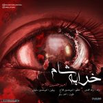 Amir Hossein Fallah –  Kharabeye Sham - 