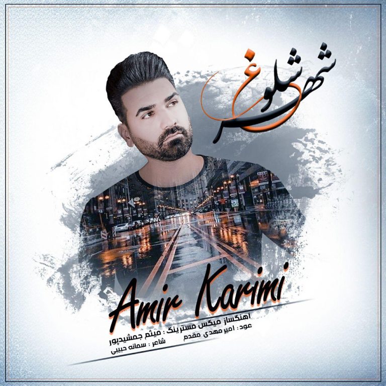 Amir Karimi – Shahre Shologh
