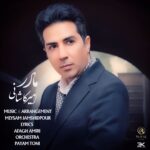 Amir Kashani – Madar - 