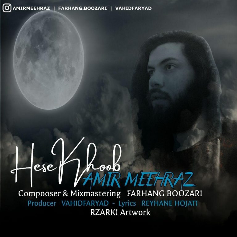 Amir Meehraz – Hese Khoob