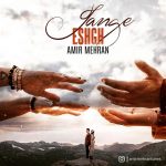 Amir Mehran – Eshgh - 
