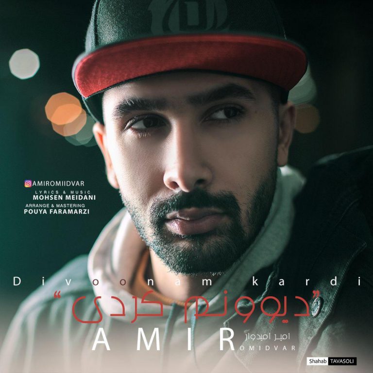 Amir Omidvar – Divoonam Kardi