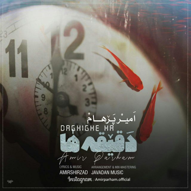 Amir Parham – Daghighe Ha