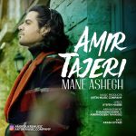 Amir Tajeri – Mane Ashegh - 