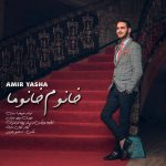 Amir Yasha – Khanoom Khanooma‏ - 