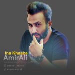 AmirAli – Ina Khaabe