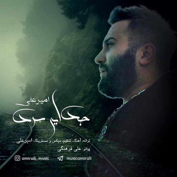 AmirAli – Jodaeie Sard