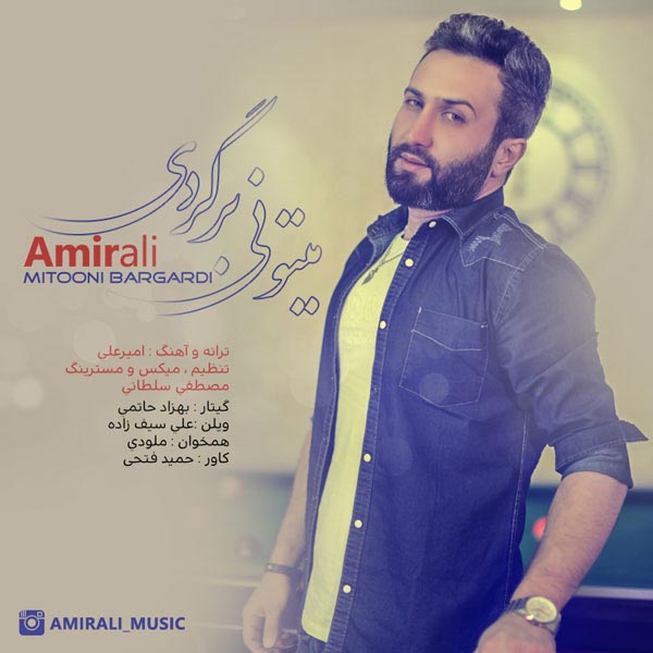 AmirAli – Mitoni Bargardi