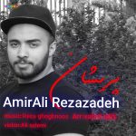Amirali Rezazadeh – Parishan
