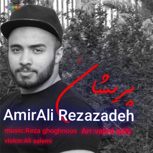 Amirali Rezazadeh