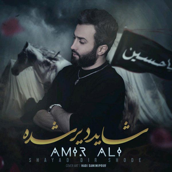 AmirAli – Shayad Dir Shode