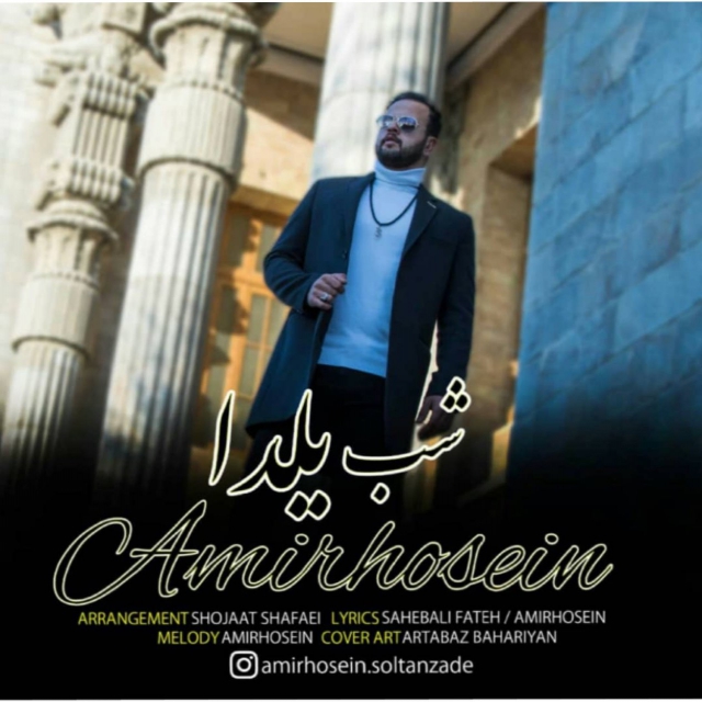 Amirhossein – Shabe Yalda