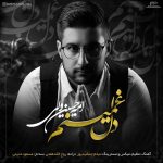 Amirhossein Vali – Del Ghaminam