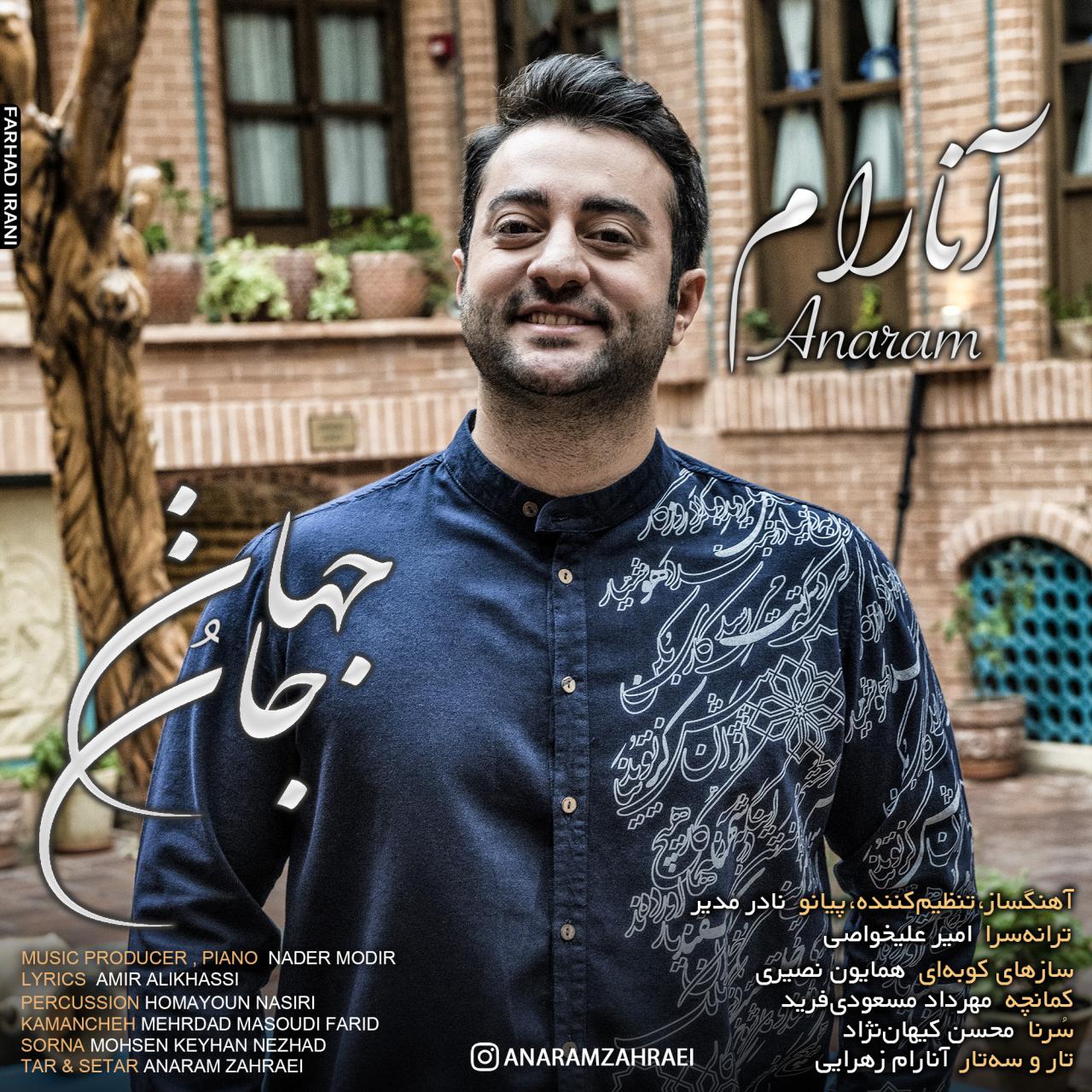 Anaram Zahraei – Jano Jahan