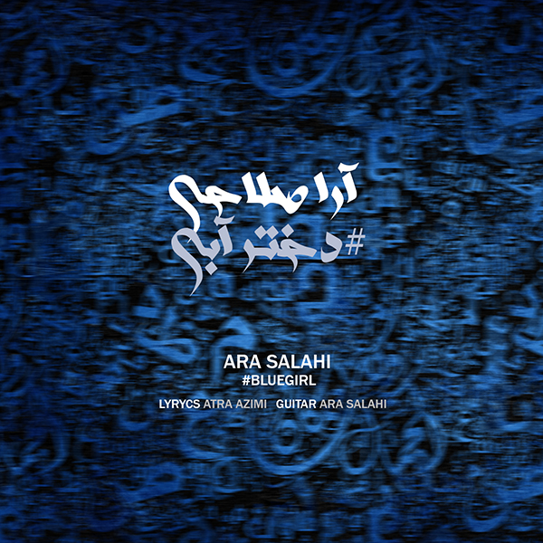 Ara Salahi – Blue Girl