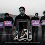 Ara Salahi – Fatehe - 