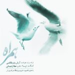 Arash Badr – Hamraah - 