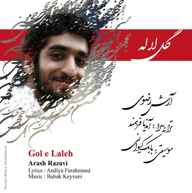Arash Razavi – Gole Lale