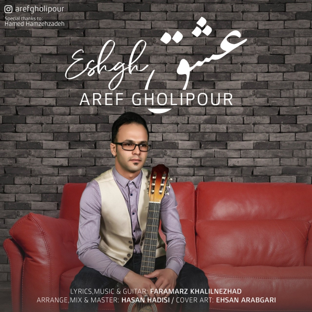 Aref Gholipour – Eshgh