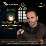 Aref Gholipour – Seviram Sani - 