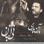 Arian Yari – Mostanad va Tarikhche Ney Anban