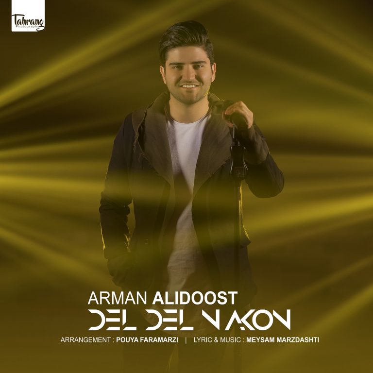 Arman Alidoost – Del Del Nakon‏