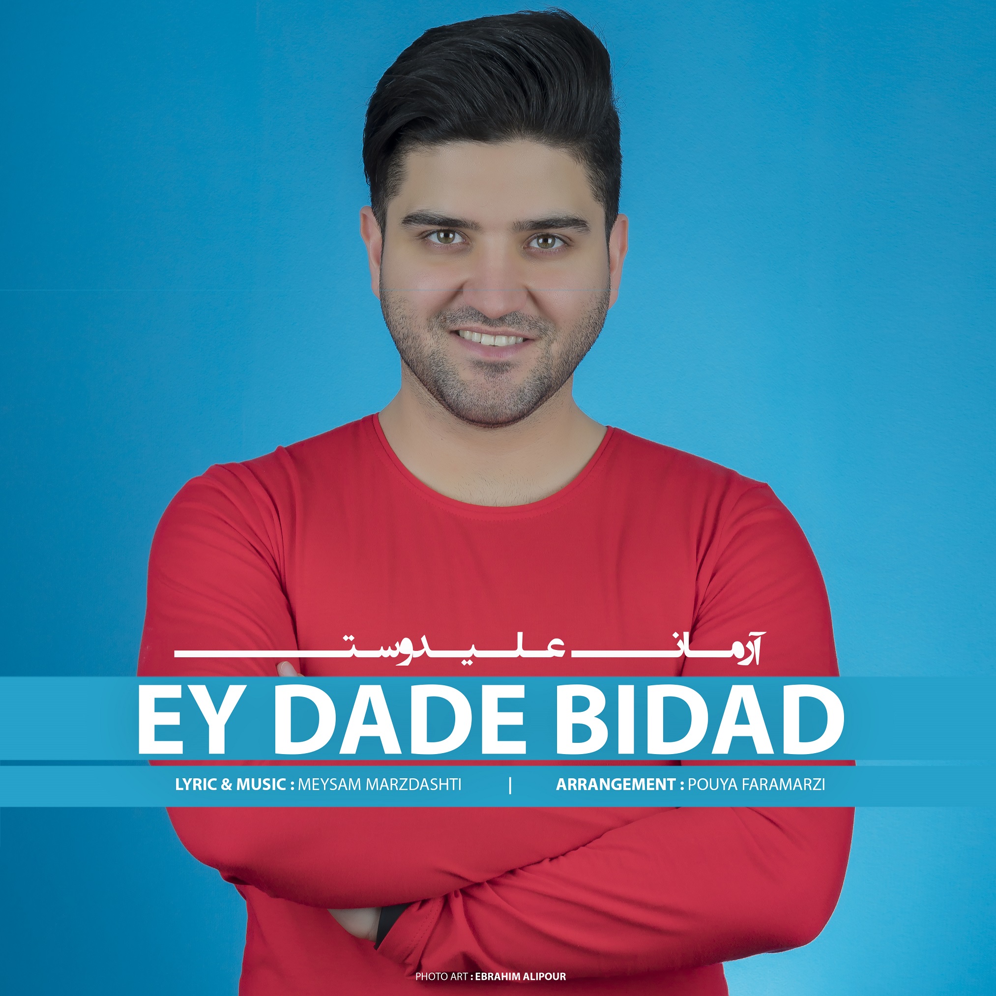 Arman Alidoost – Ey Dade Bidad