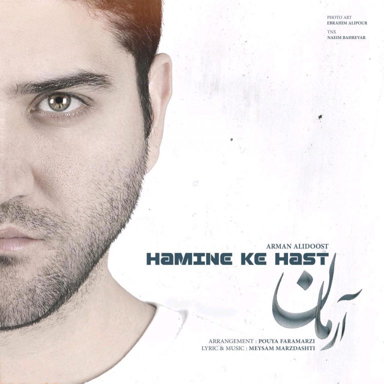 Arman Alidoost – Hamine Ke Hast