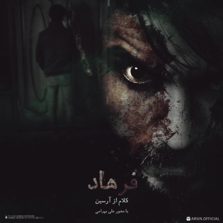 Arsin – Farhad