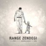 Artan – Range Zendegi - 