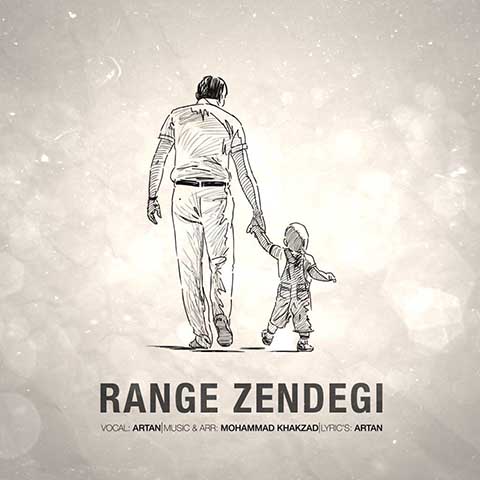 Artan – Range Zendegi