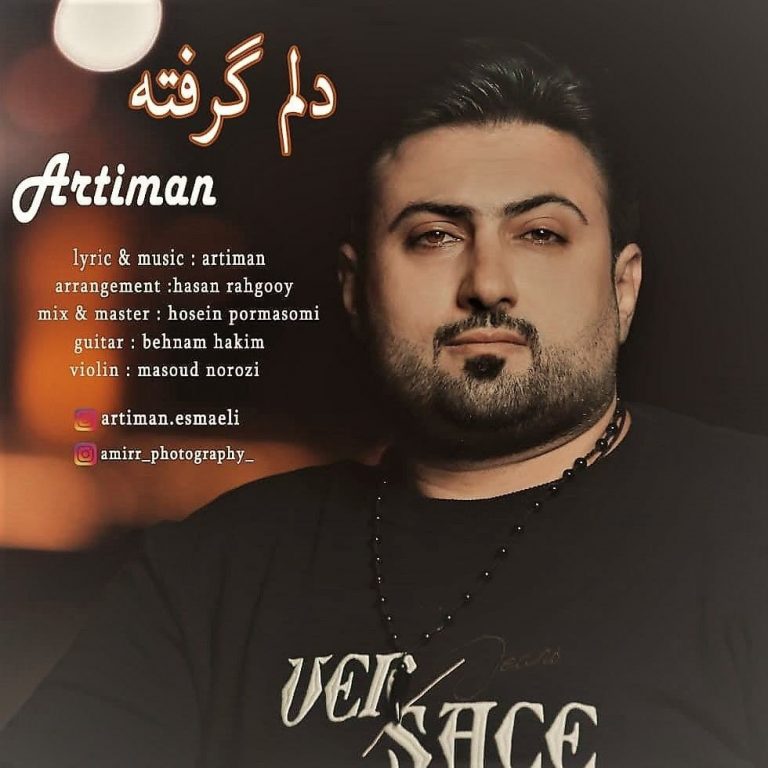 Artiman – Delam Gerefte