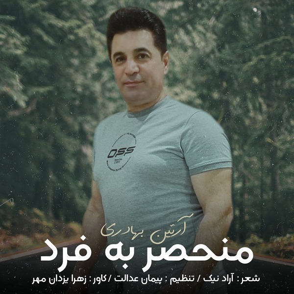 Artin Bahadori – Monhaser Be Fard