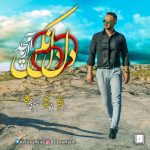 Arya Amjad – Del Del Nakon - 