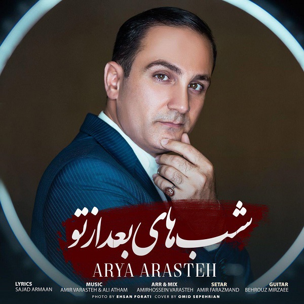 Arya Arasteh – Shabhaye Bad Az To