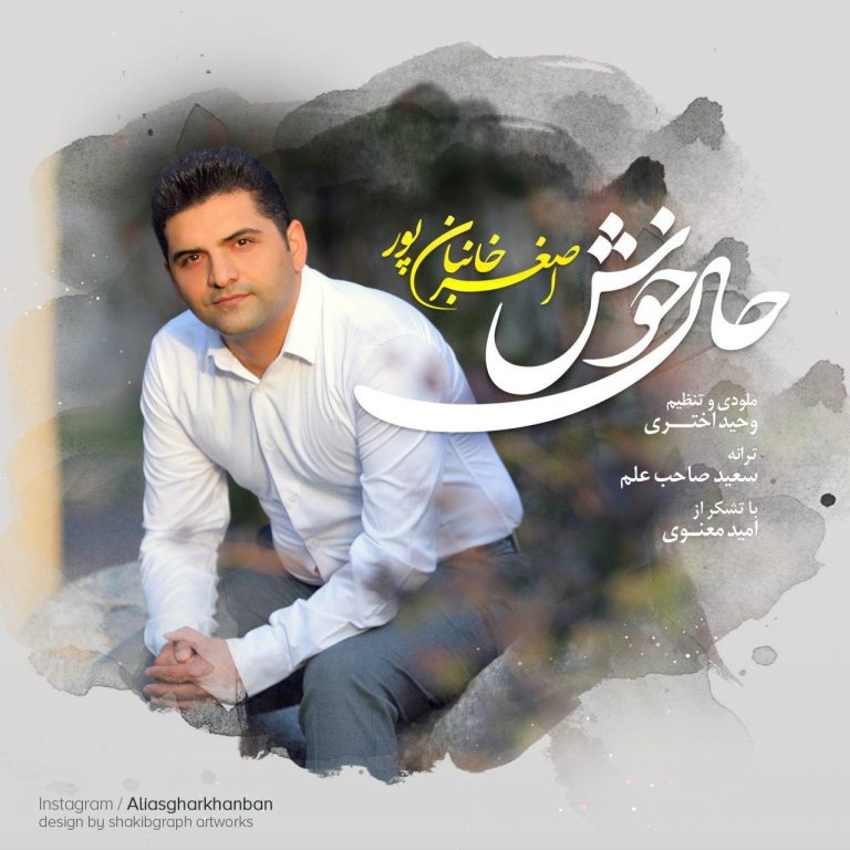 Asghar Khanbanpour – Hale Khosh
