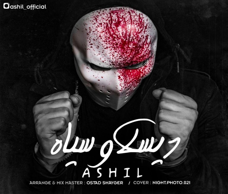 Ashil – DissLove  Siah