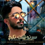 Ashkan Atashkar – Sarnevesht Talkh - 