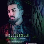 Ashkan Ramezani – Mesle Puzzelam - 