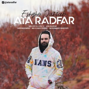  Ata Radfar 