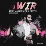 Awir – Bebin Man Cheghad  Shabitam