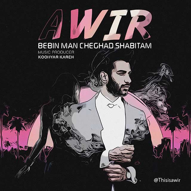 Awir – Bebin Man Cheghad  Shabitam