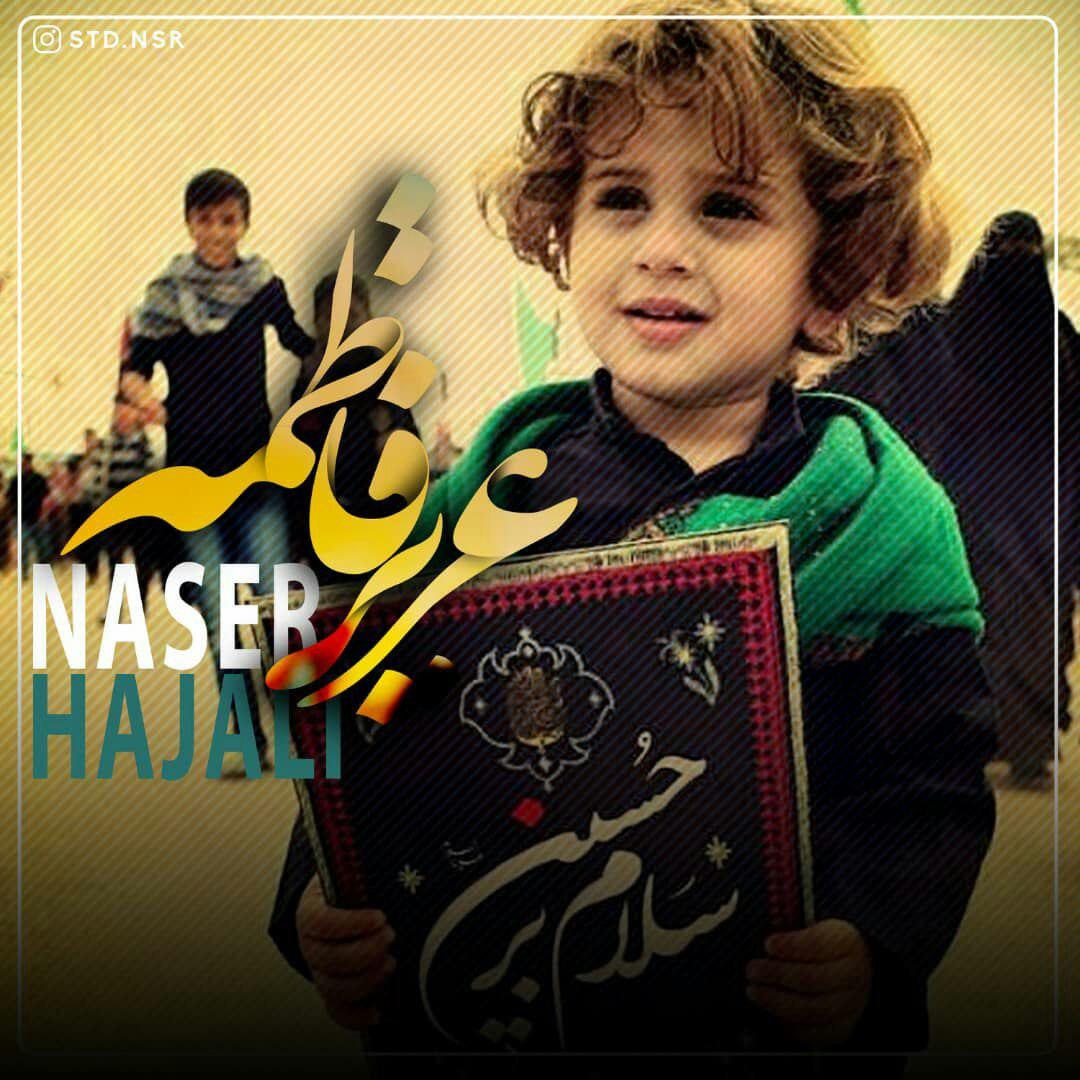 Naser Hajali – Azize Fateme