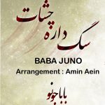 Baba Juno – Sag Dare Cheshat - 