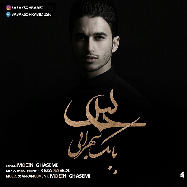 Babak Sohrabi – Hess