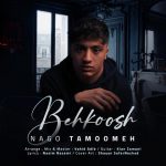 Behkoosh – Nago Tamoomeh - 