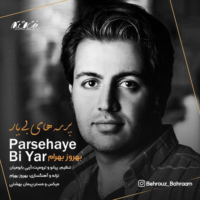 Behrouz Bahram – Parsehaye Bi Yar