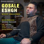 Behzad Janghorban – Gosale Eshgh - 