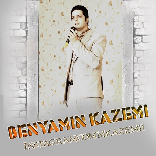 Benyamin Kazemi – Zendegi Edame Dare